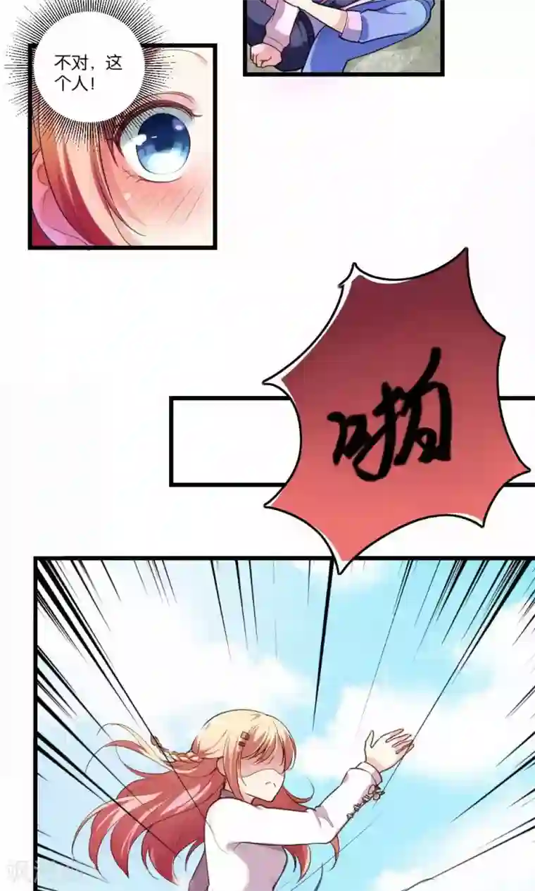 骗吻王子请自重第1话 大帅哥街头骗吻