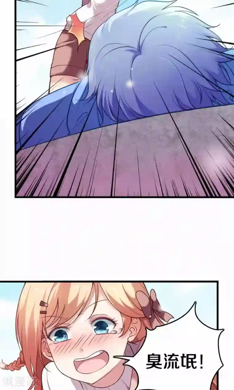 骗吻王子请自重第1话 大帅哥街头骗吻