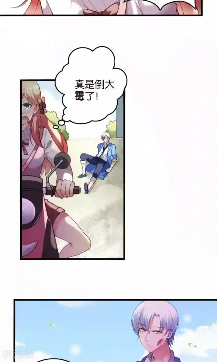 骗吻王子请自重第1话 大帅哥街头骗吻