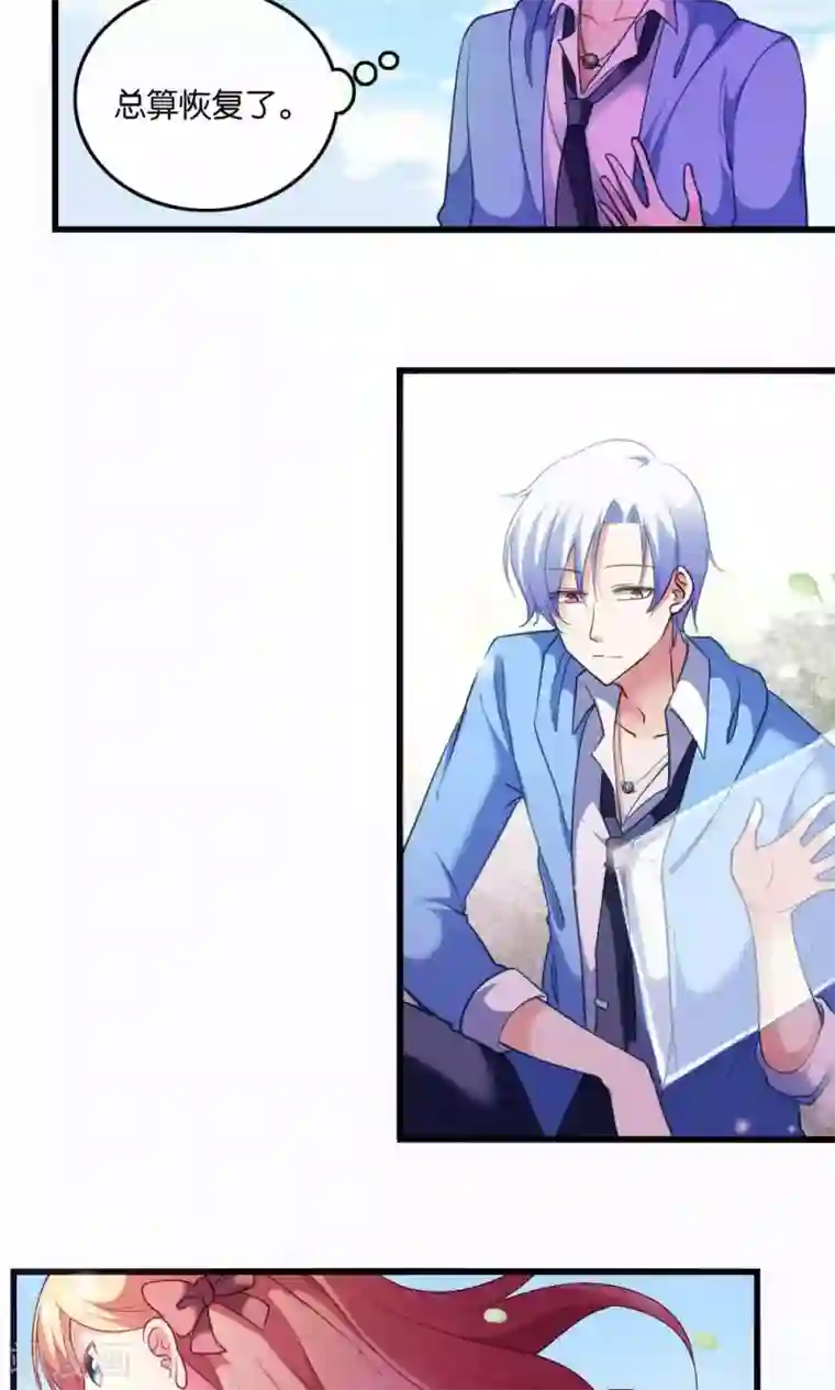 骗吻王子请自重第1话 大帅哥街头骗吻