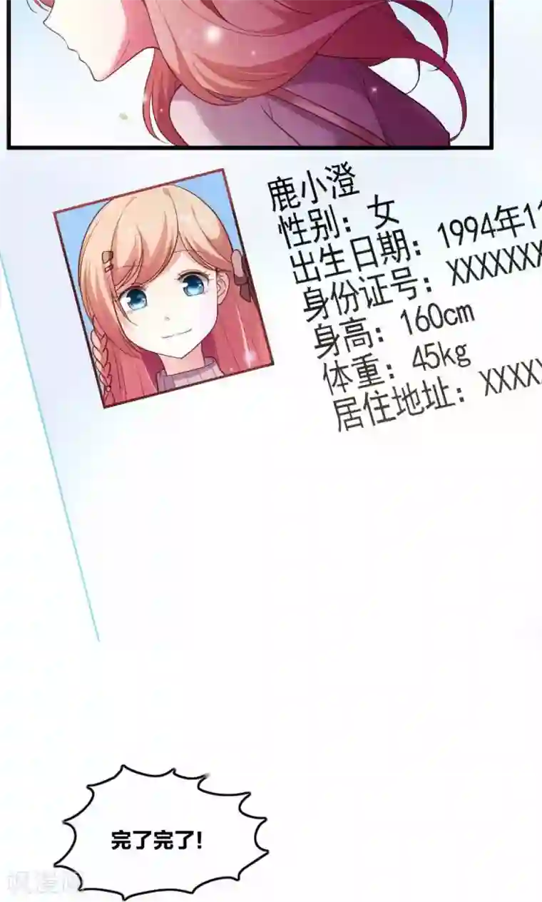 骗吻王子请自重第1话 大帅哥街头骗吻