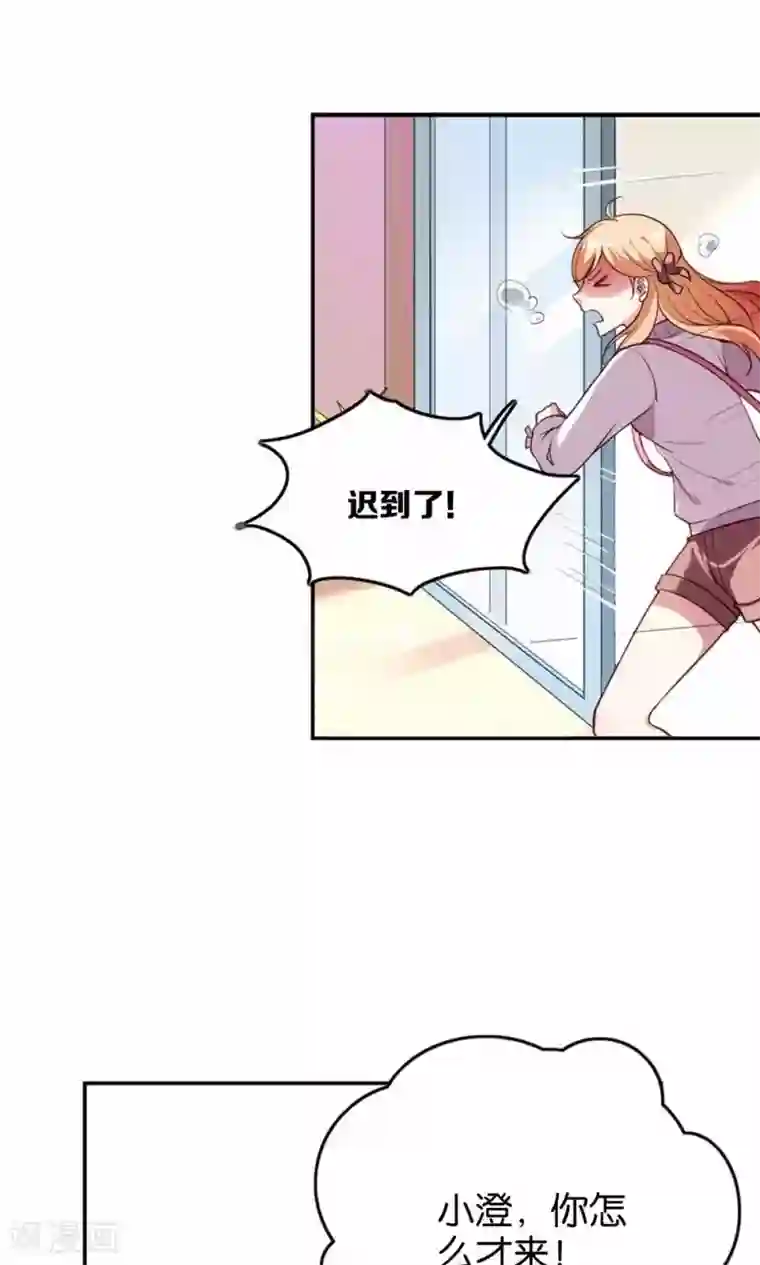 骗吻王子请自重第1话 大帅哥街头骗吻