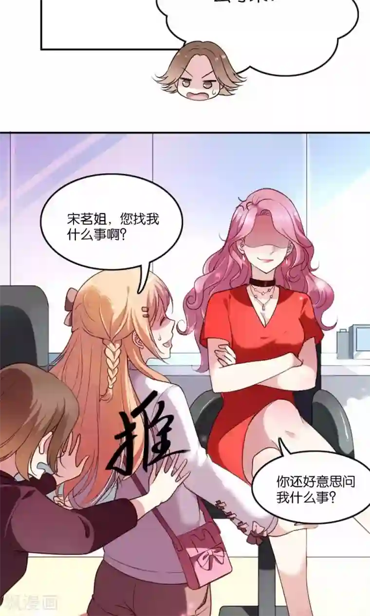 骗吻王子请自重第1话 大帅哥街头骗吻