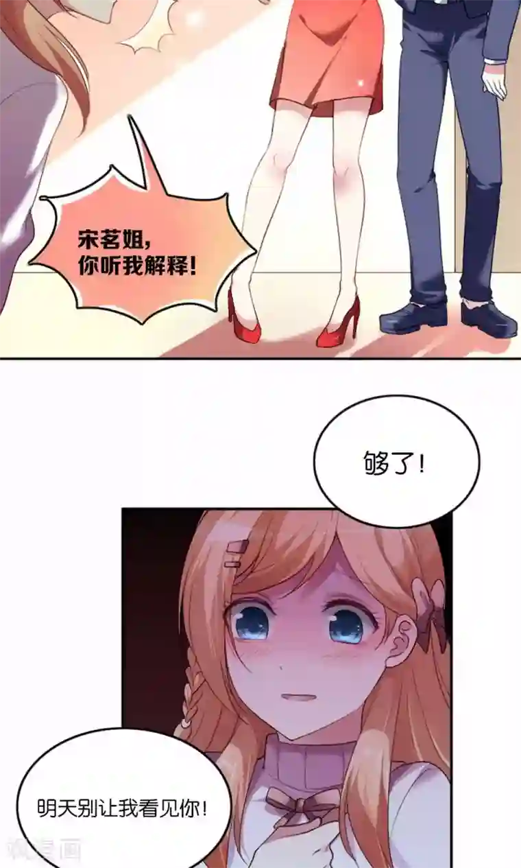 骗吻王子请自重第1话 大帅哥街头骗吻