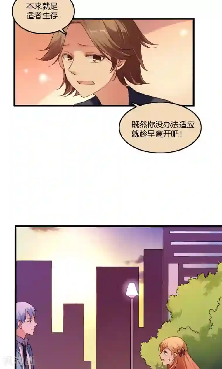 骗吻王子请自重第1话 大帅哥街头骗吻