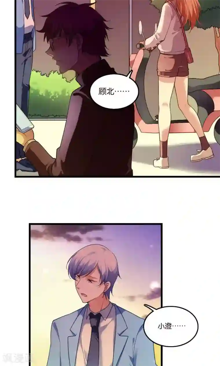 骗吻王子请自重第1话 大帅哥街头骗吻