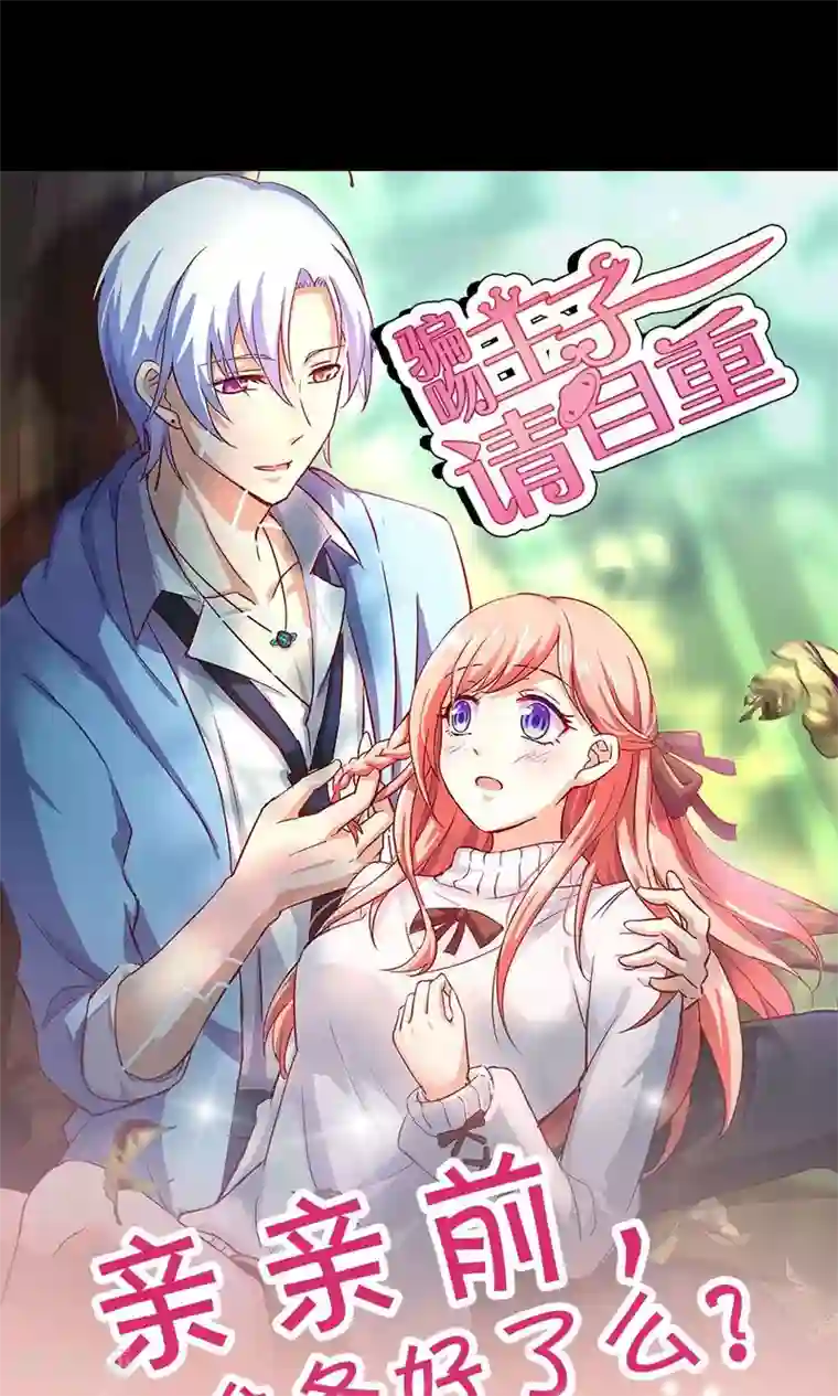 骗吻王子请自重第1话 大帅哥街头骗吻