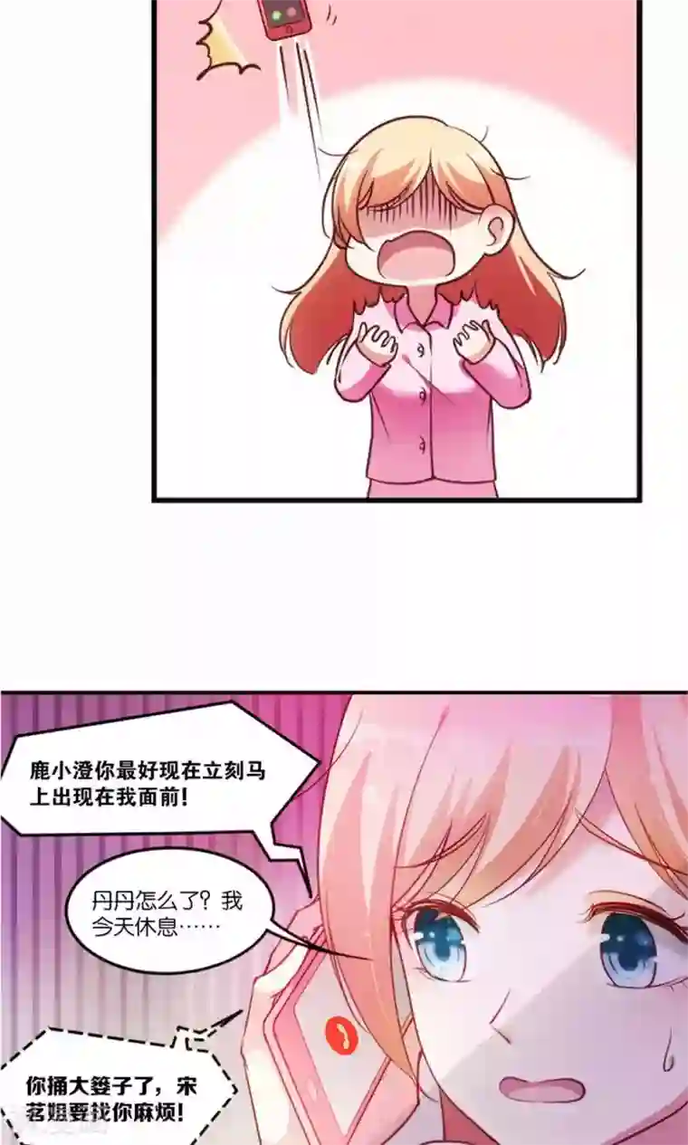 骗吻王子请自重第1话 大帅哥街头骗吻