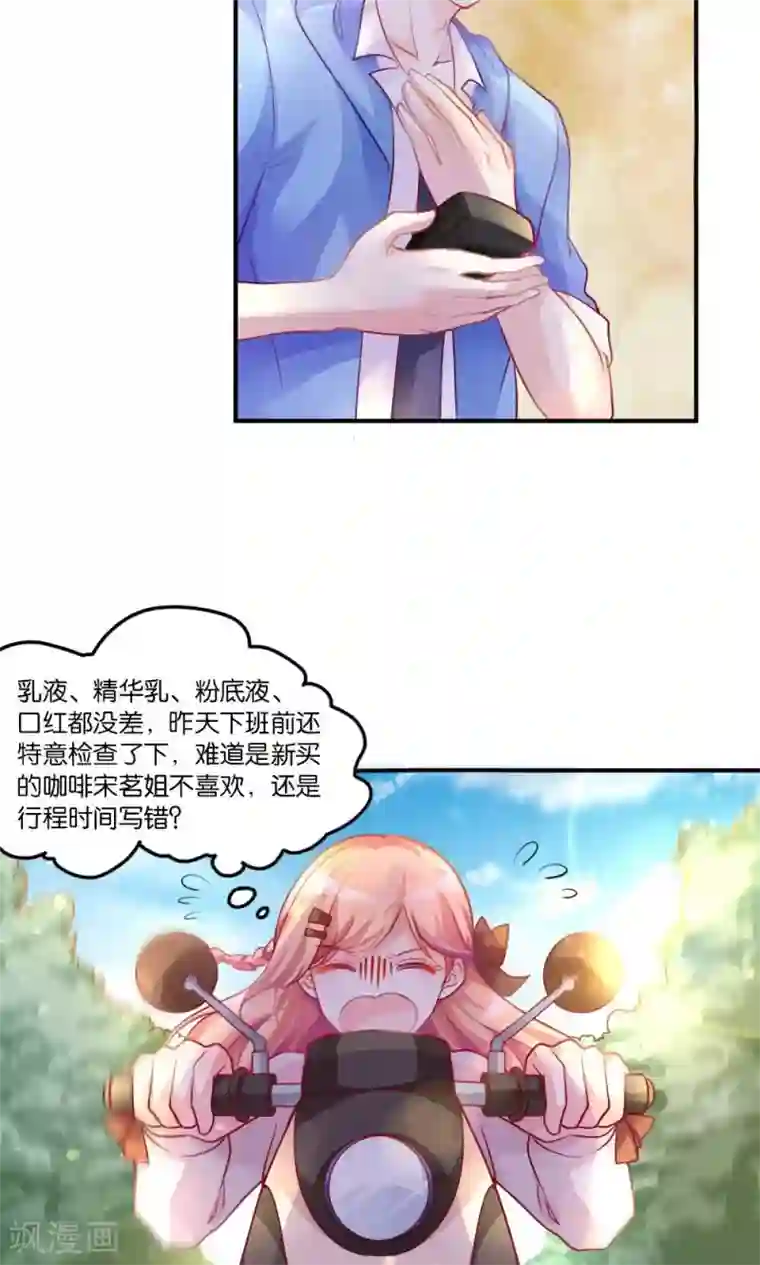 骗吻王子请自重第1话 大帅哥街头骗吻