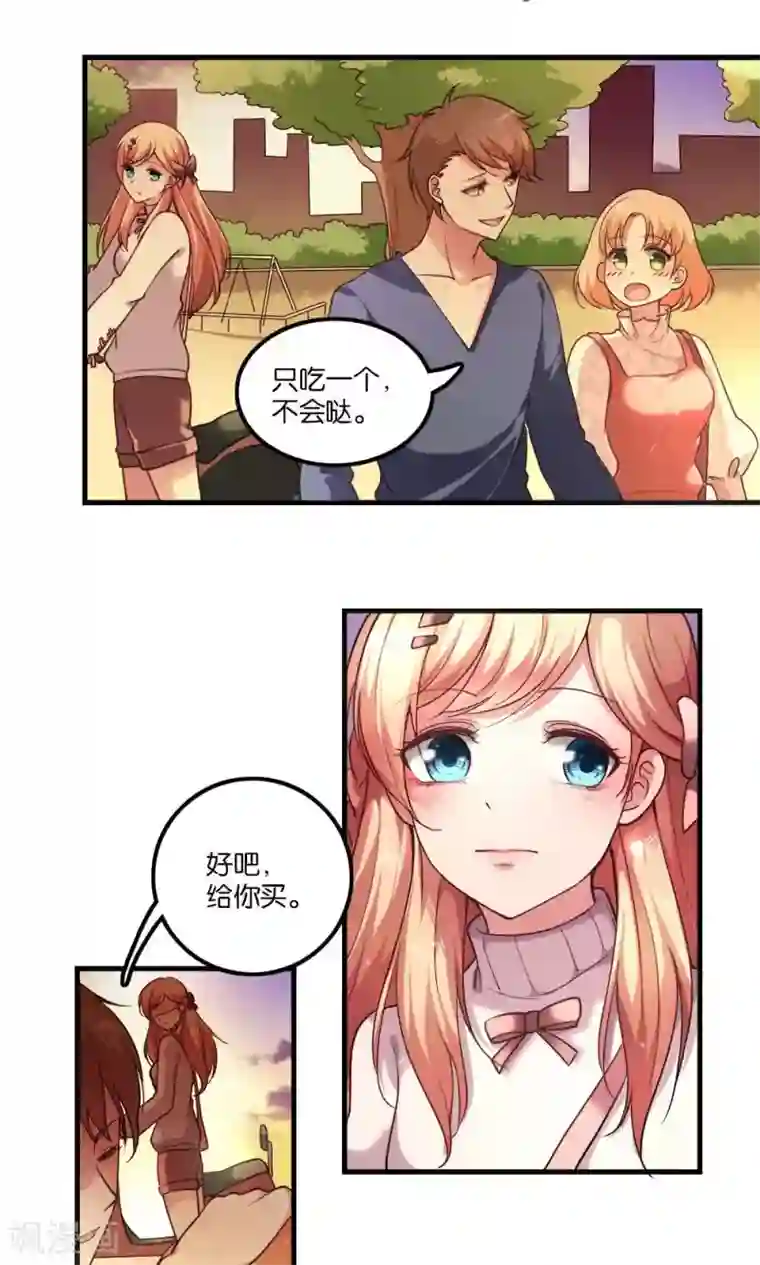 骗吻王子请自重第2话 斯坦星白间王子