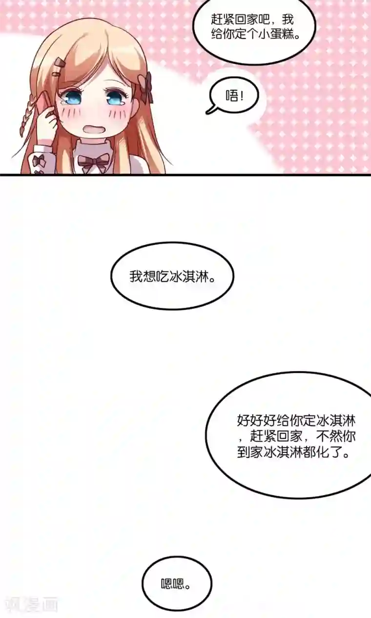 骗吻王子请自重第2话 斯坦星白间王子