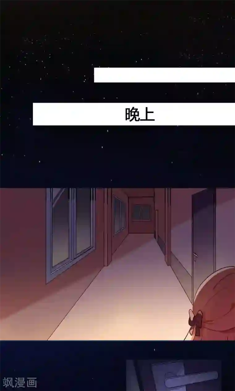 骗吻王子请自重第2话 斯坦星白间王子