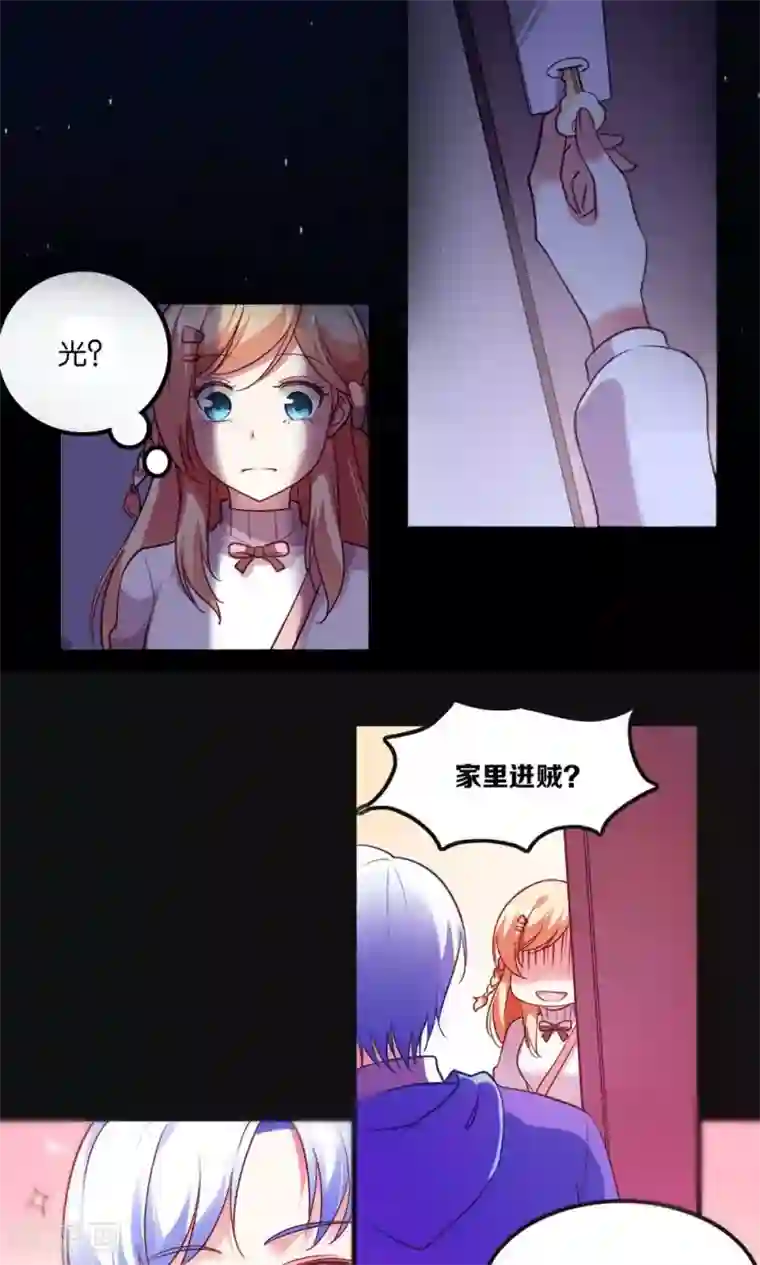 骗吻王子请自重第2话 斯坦星白间王子