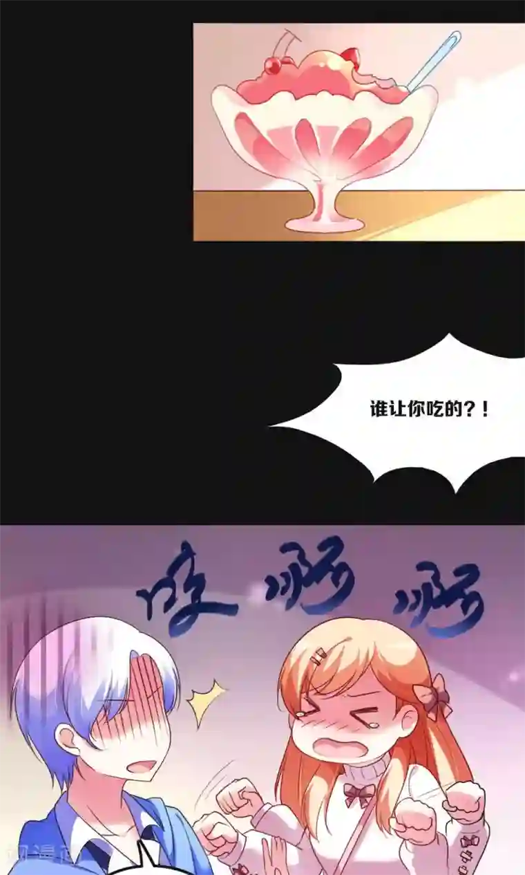 骗吻王子请自重第2话 斯坦星白间王子