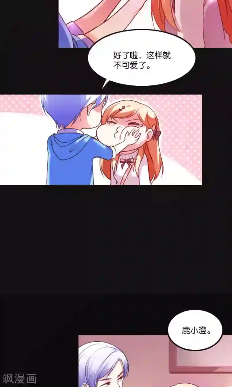 骗吻王子请自重第2话 斯坦星白间王子