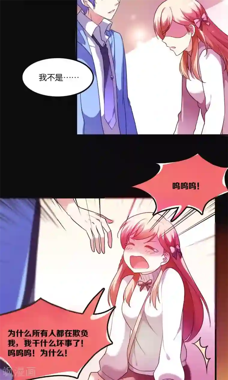 骗吻王子请自重第2话 斯坦星白间王子