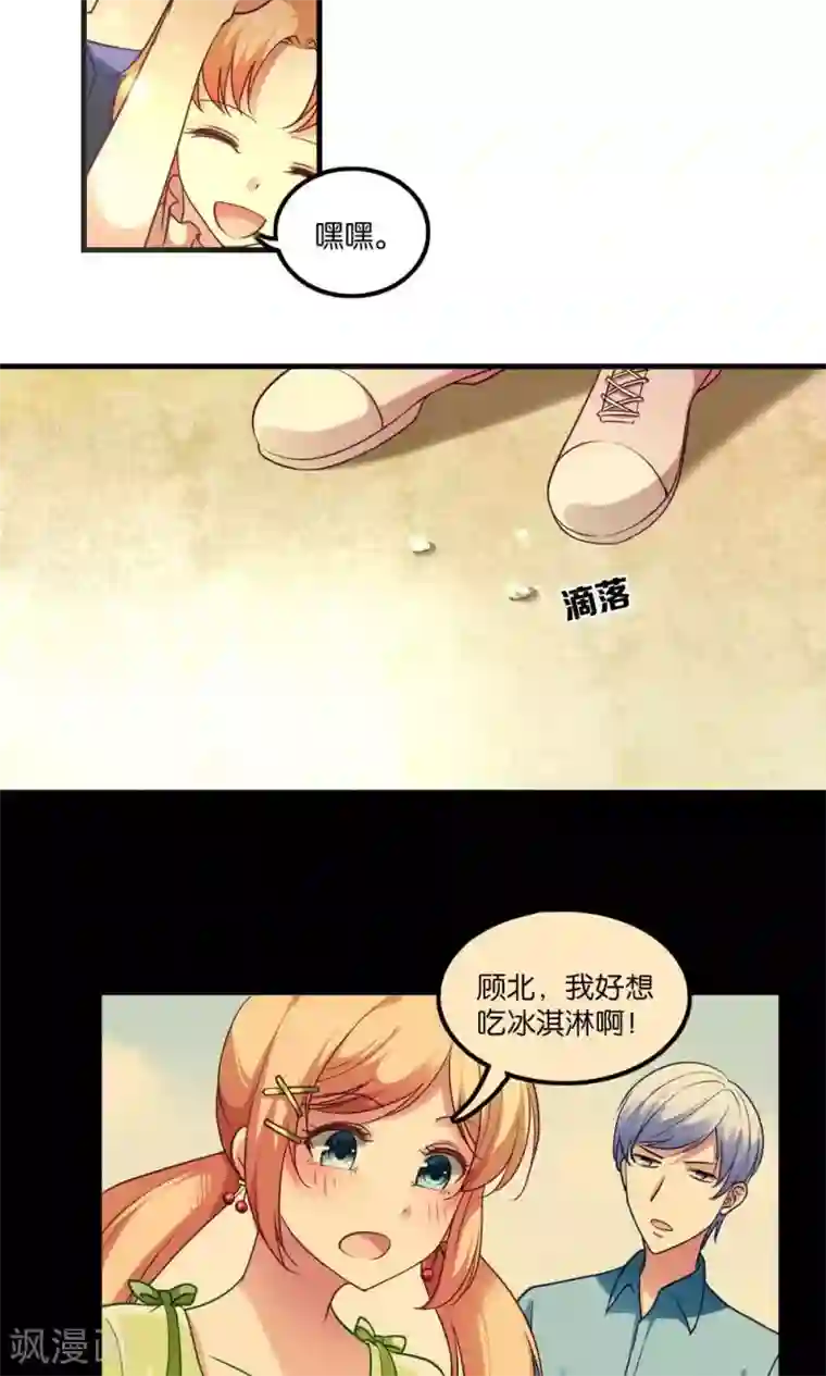 骗吻王子请自重第2话 斯坦星白间王子