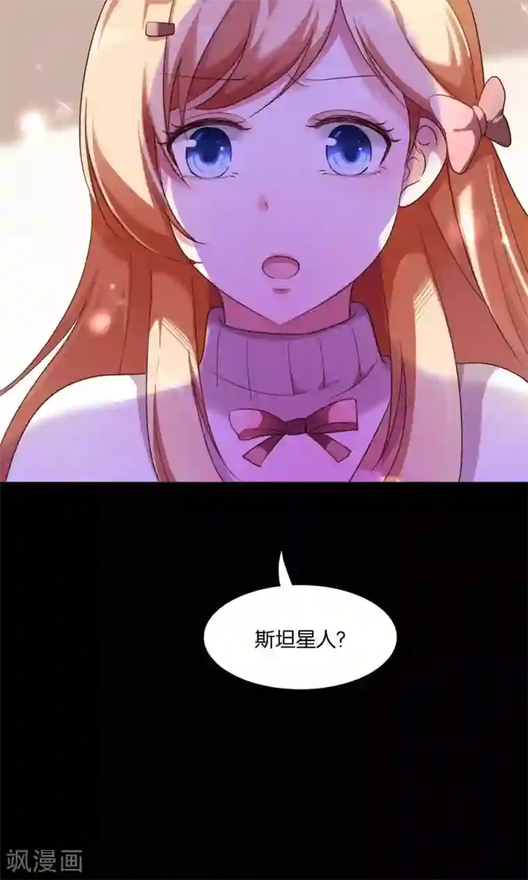 骗吻王子请自重第2话 斯坦星白间王子