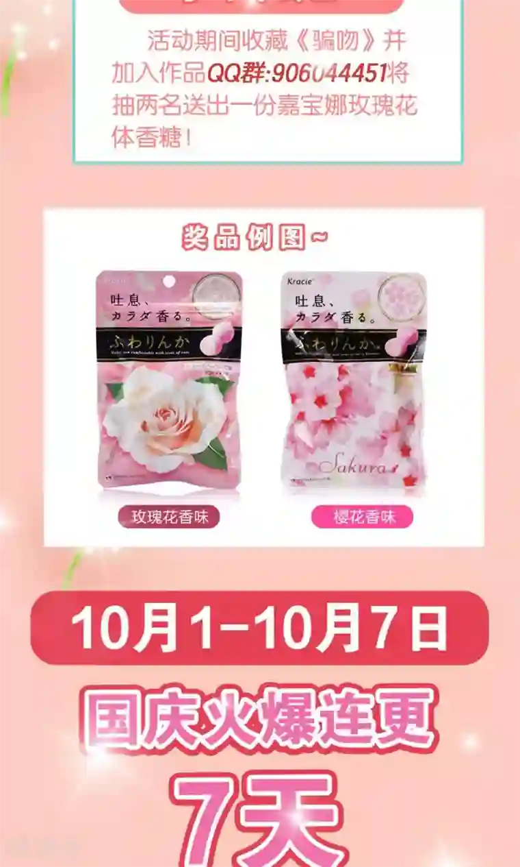 骗吻王子请自重第2话 斯坦星白间王子