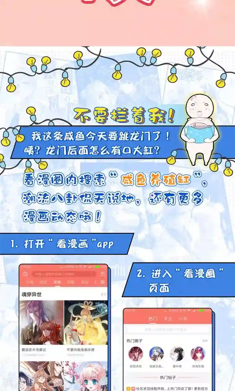 骗吻王子请自重第2话 斯坦星白间王子