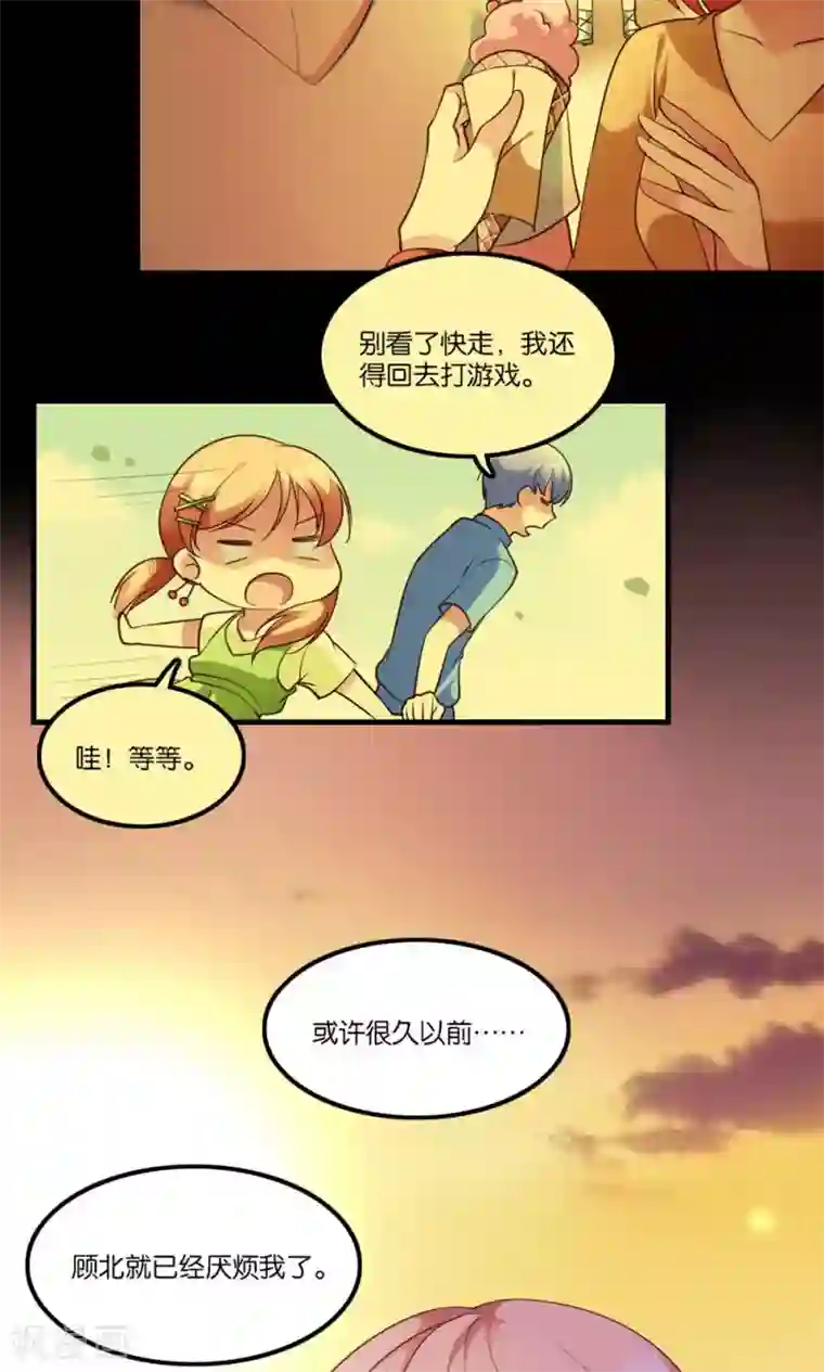 骗吻王子请自重第2话 斯坦星白间王子