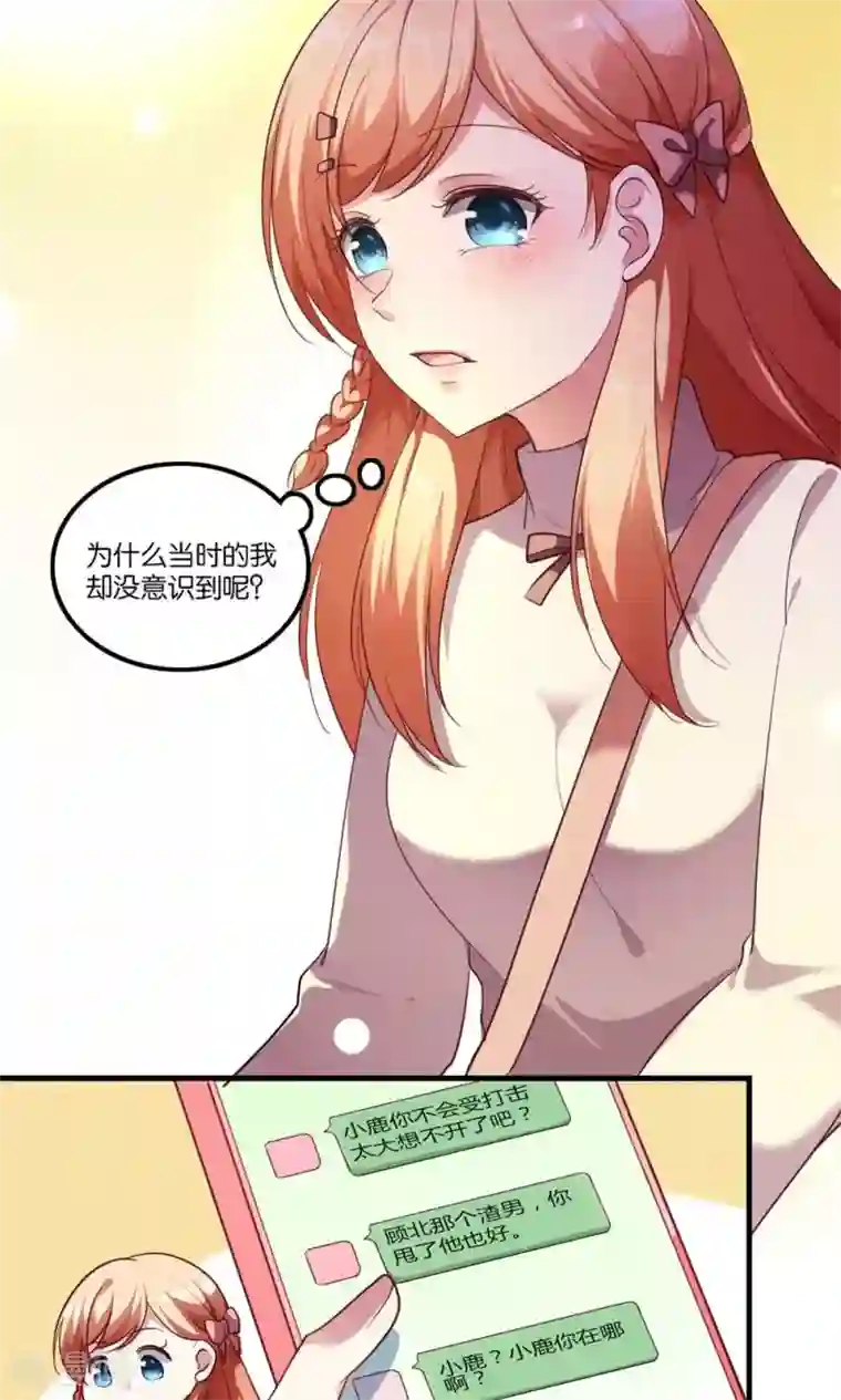 骗吻王子请自重第2话 斯坦星白间王子