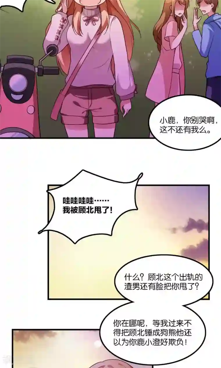 骗吻王子请自重第2话 斯坦星白间王子