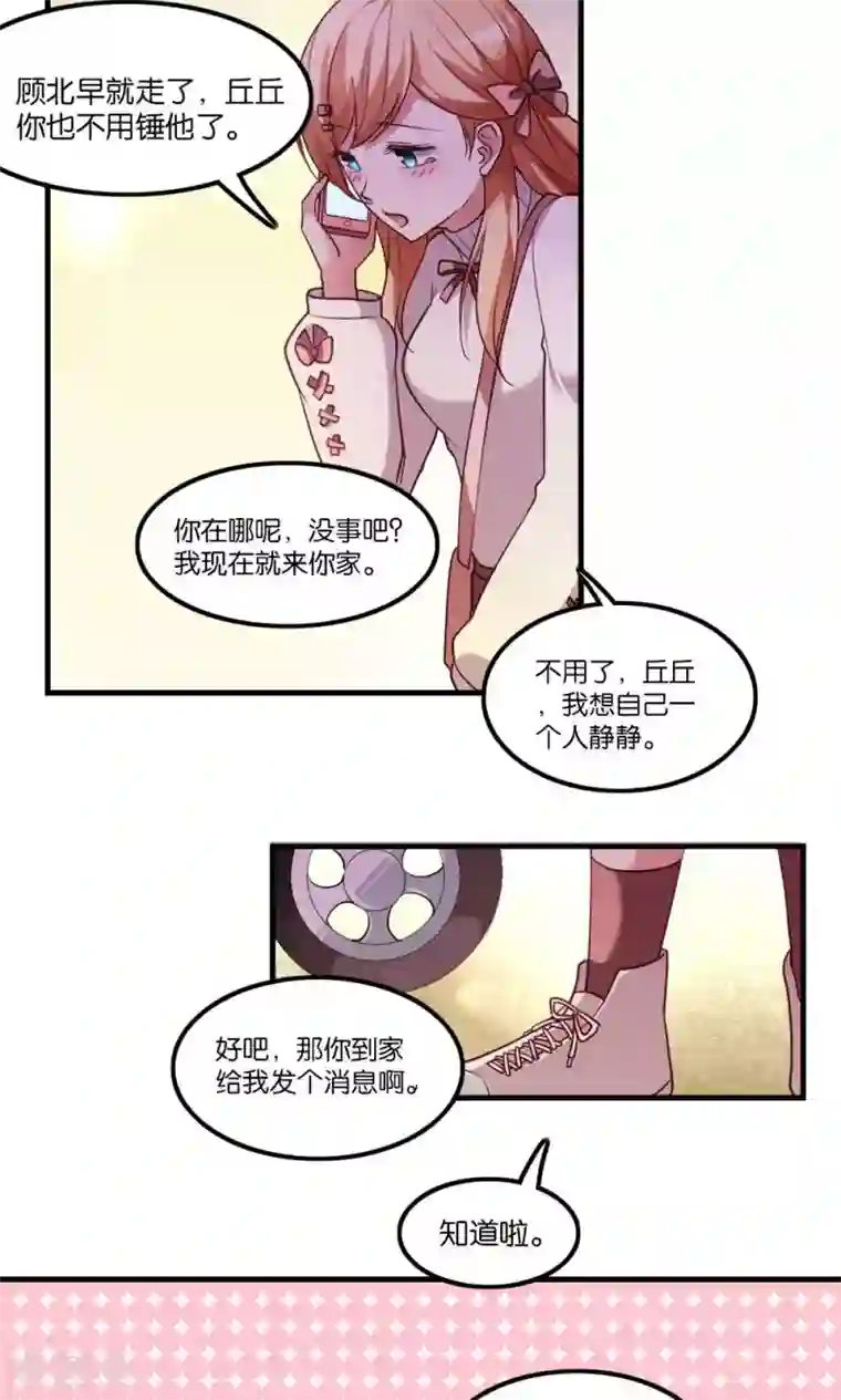 骗吻王子请自重第2话 斯坦星白间王子