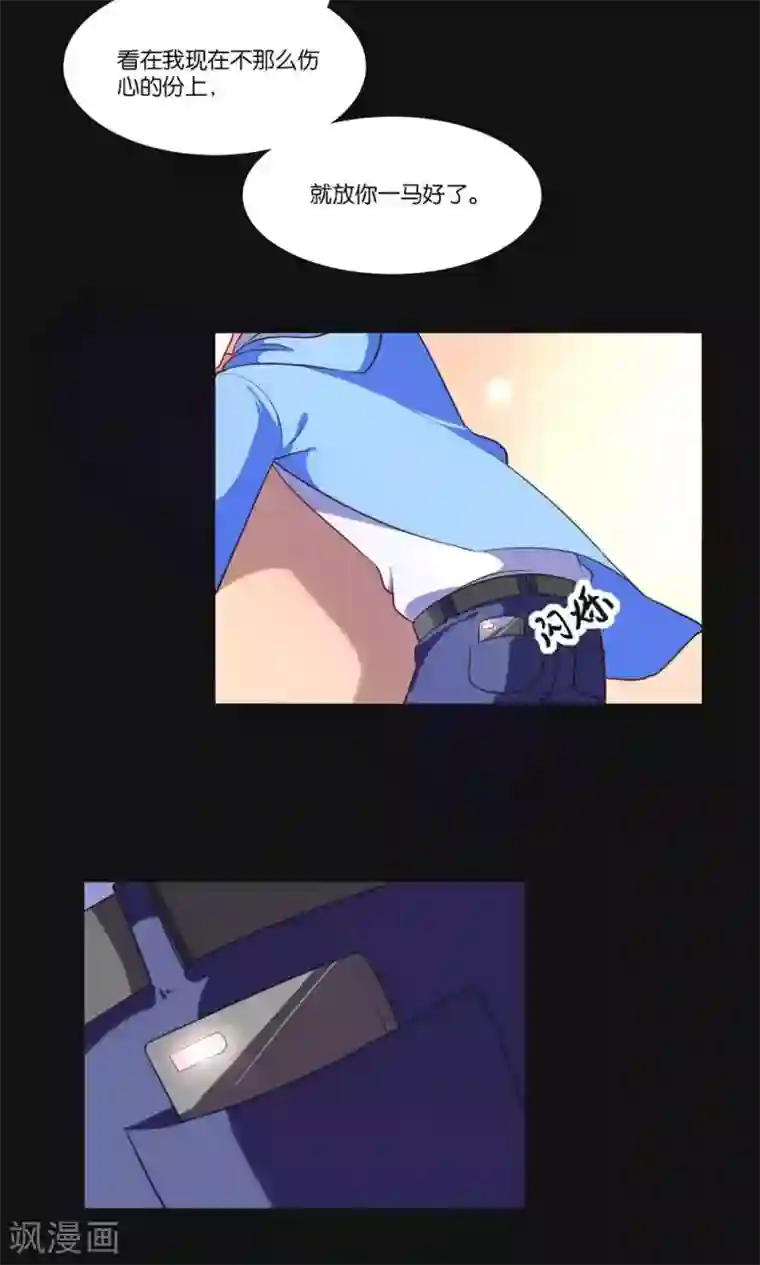 骗吻王子请自重第3话 骗吻王子入驻