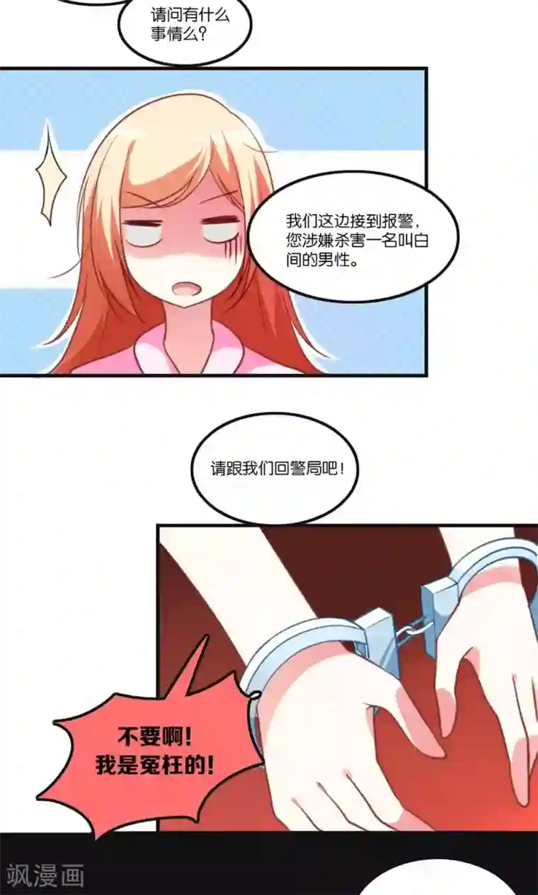 骗吻王子请自重第3话 骗吻王子入驻