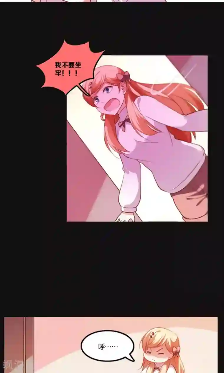 骗吻王子请自重第3话 骗吻王子入驻