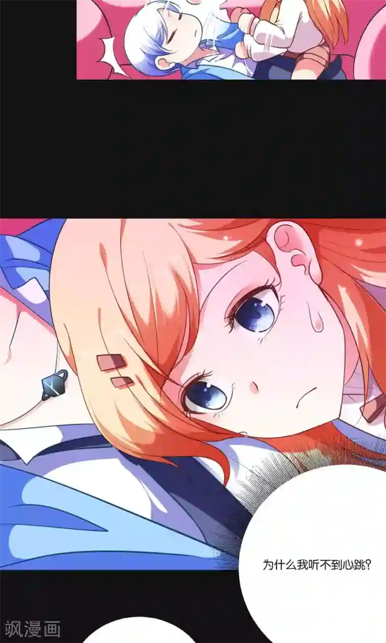 骗吻王子请自重第3话 骗吻王子入驻