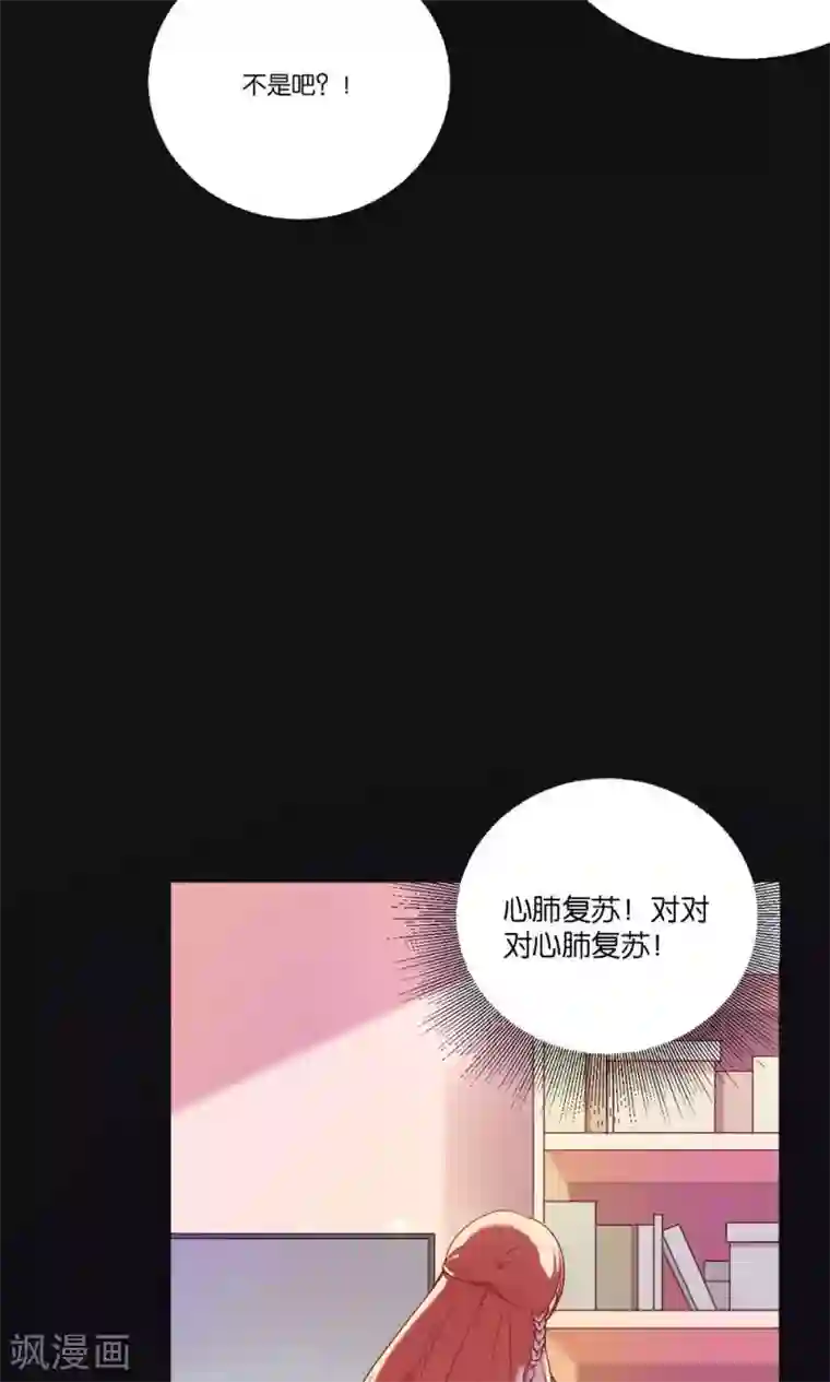 骗吻王子请自重第3话 骗吻王子入驻