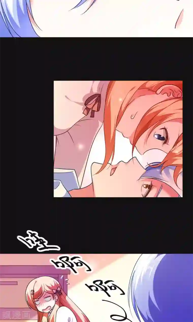 骗吻王子请自重第3话 骗吻王子入驻