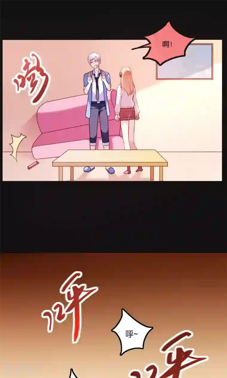 骗吻王子请自重第3话 骗吻王子入驻