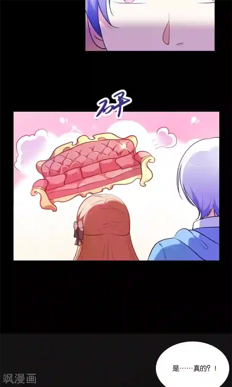 骗吻王子请自重第3话 骗吻王子入驻