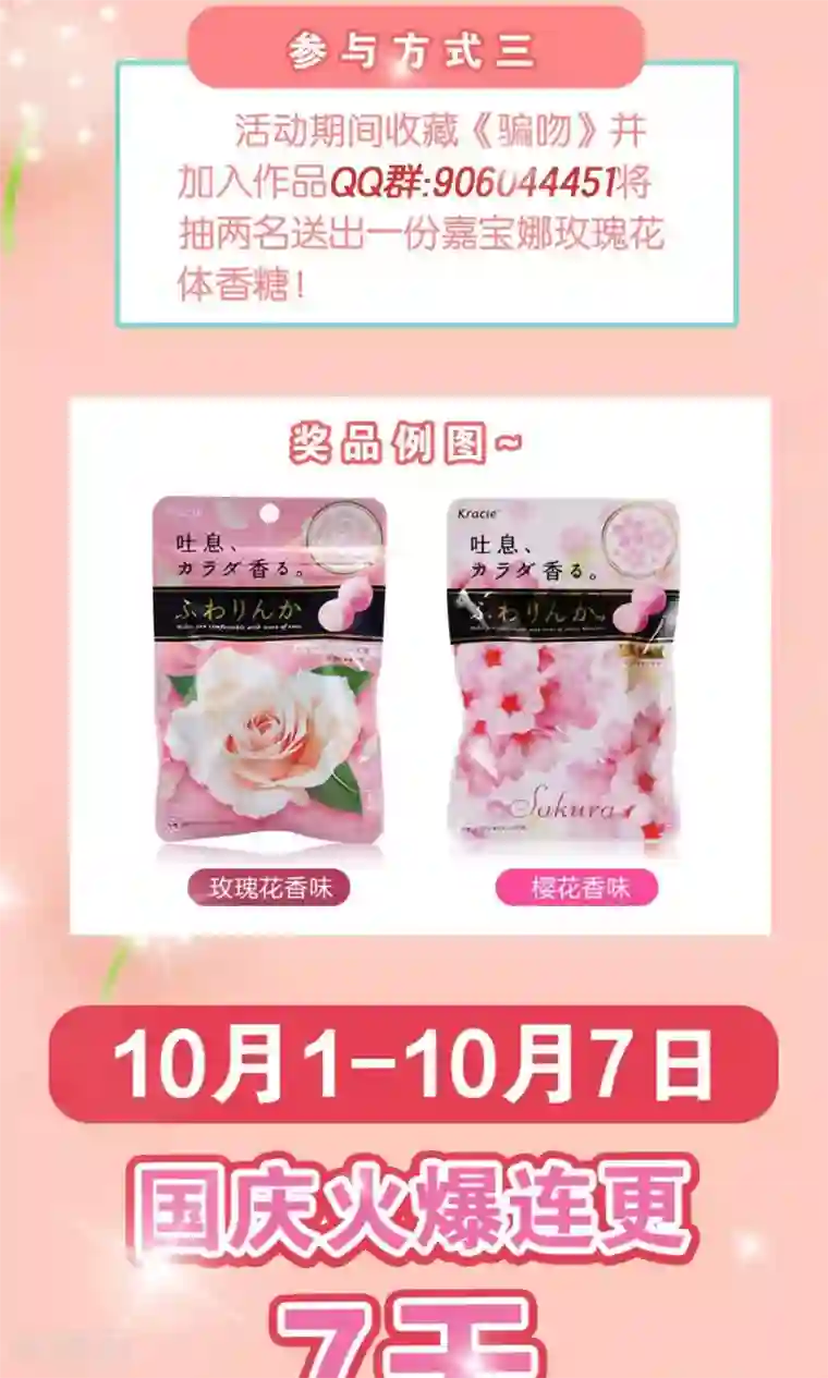 骗吻王子请自重第3话 骗吻王子入驻