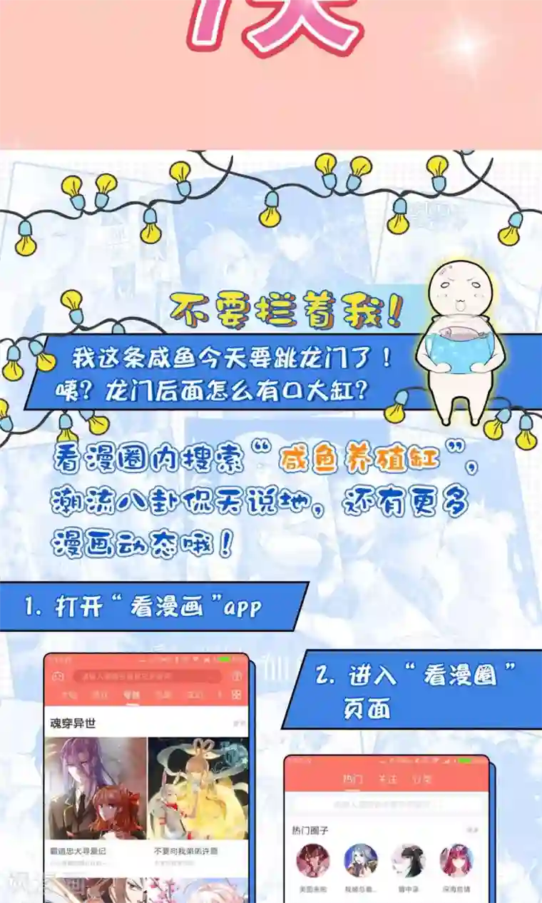 骗吻王子请自重第3话 骗吻王子入驻