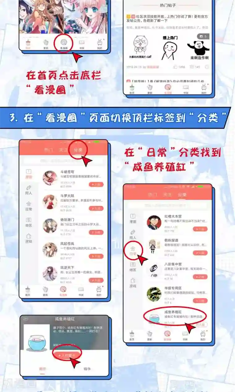 骗吻王子请自重第3话 骗吻王子入驻