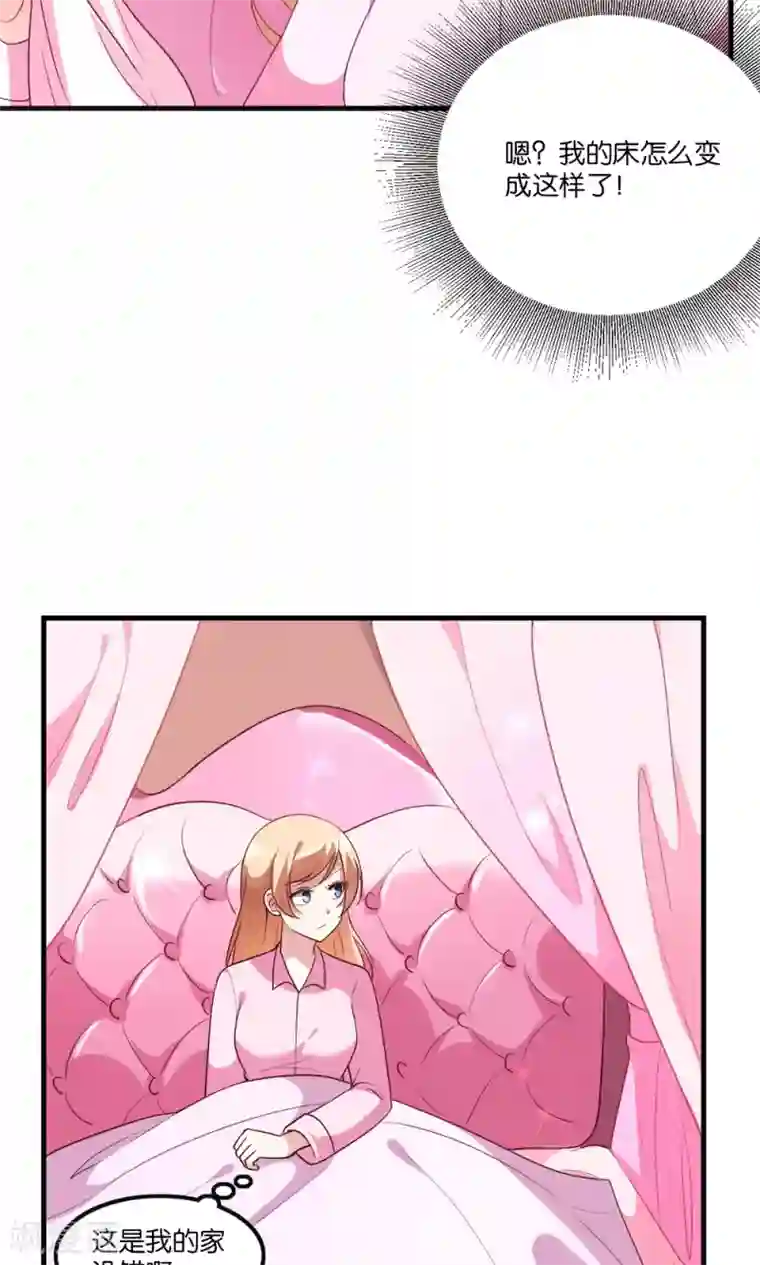 骗吻王子请自重第4话 王子需要能量