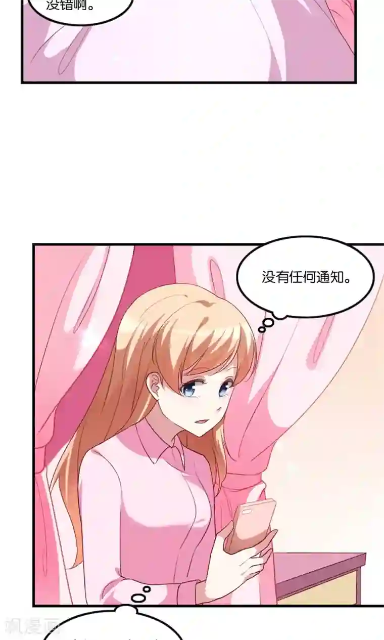 骗吻王子请自重第4话 王子需要能量