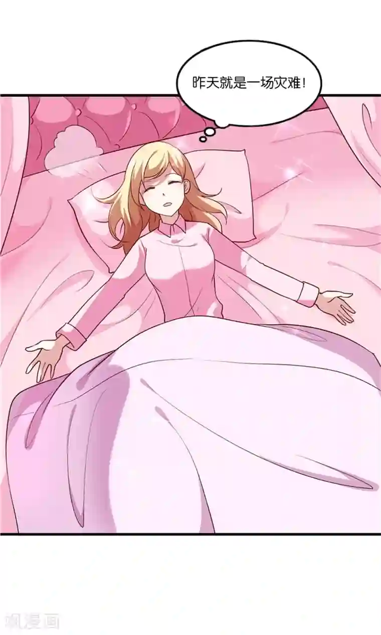 骗吻王子请自重第4话 王子需要能量