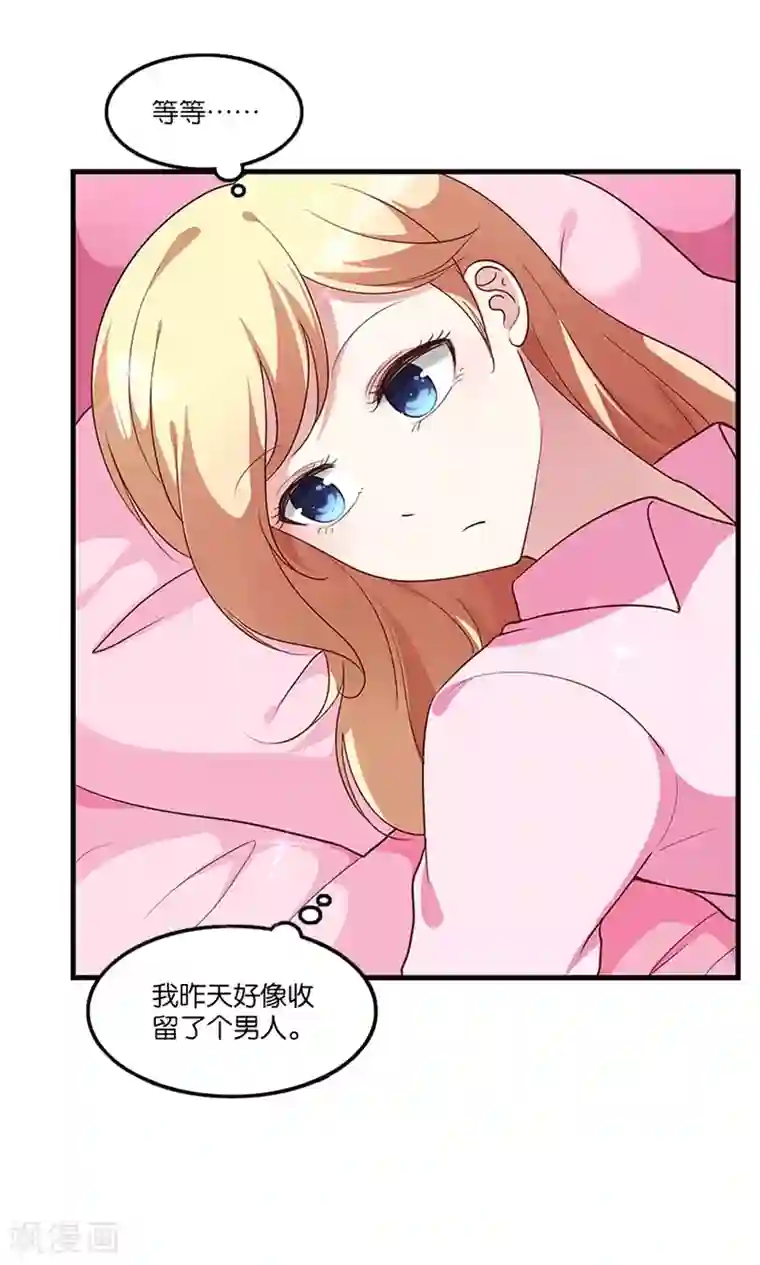 骗吻王子请自重第4话 王子需要能量