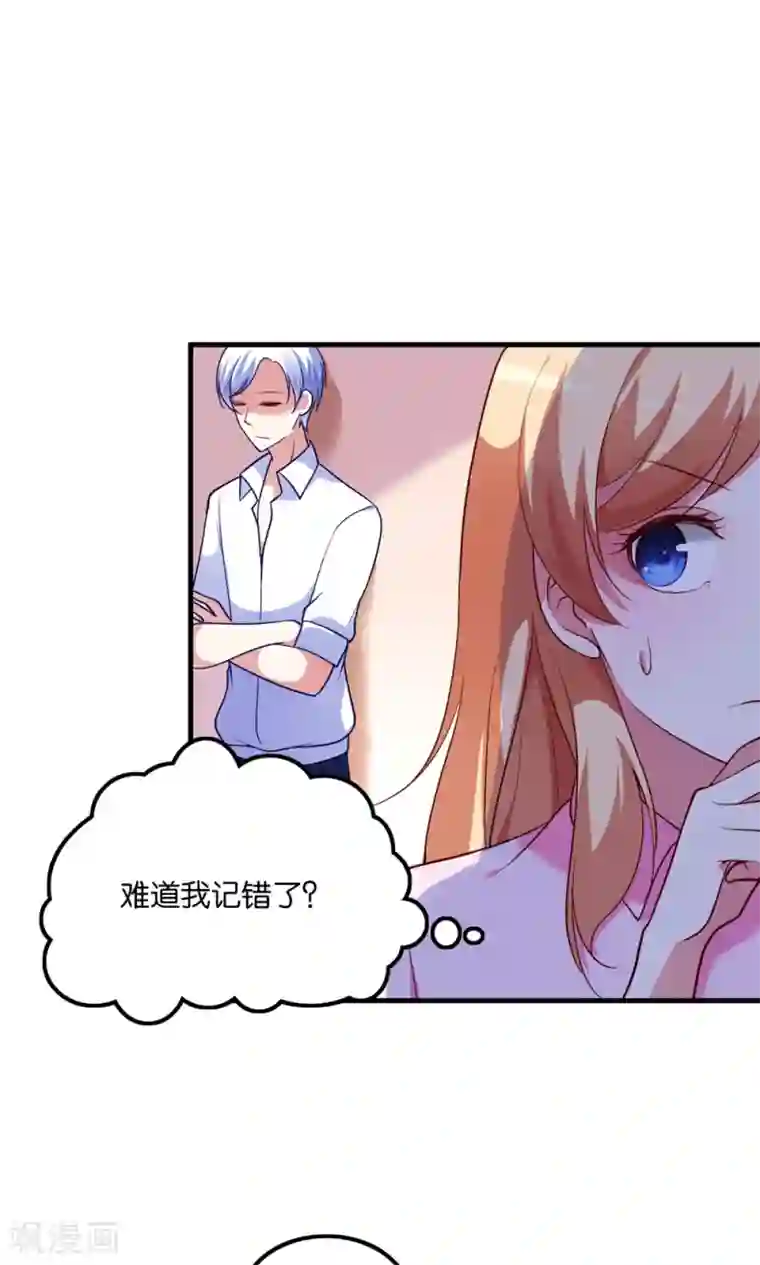 骗吻王子请自重第4话 王子需要能量