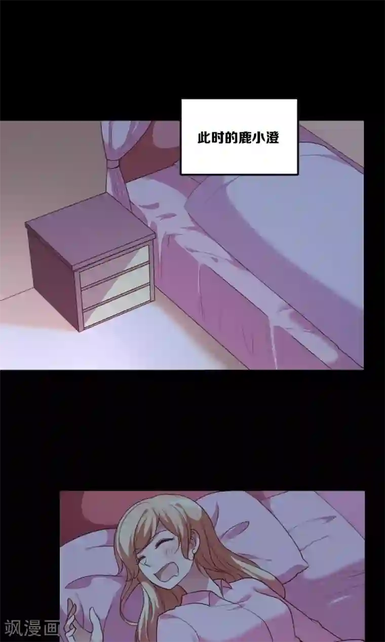 骗吻王子请自重第4话 王子需要能量