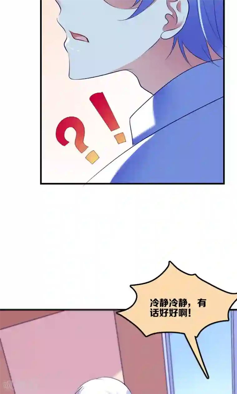 骗吻王子请自重第4话 王子需要能量