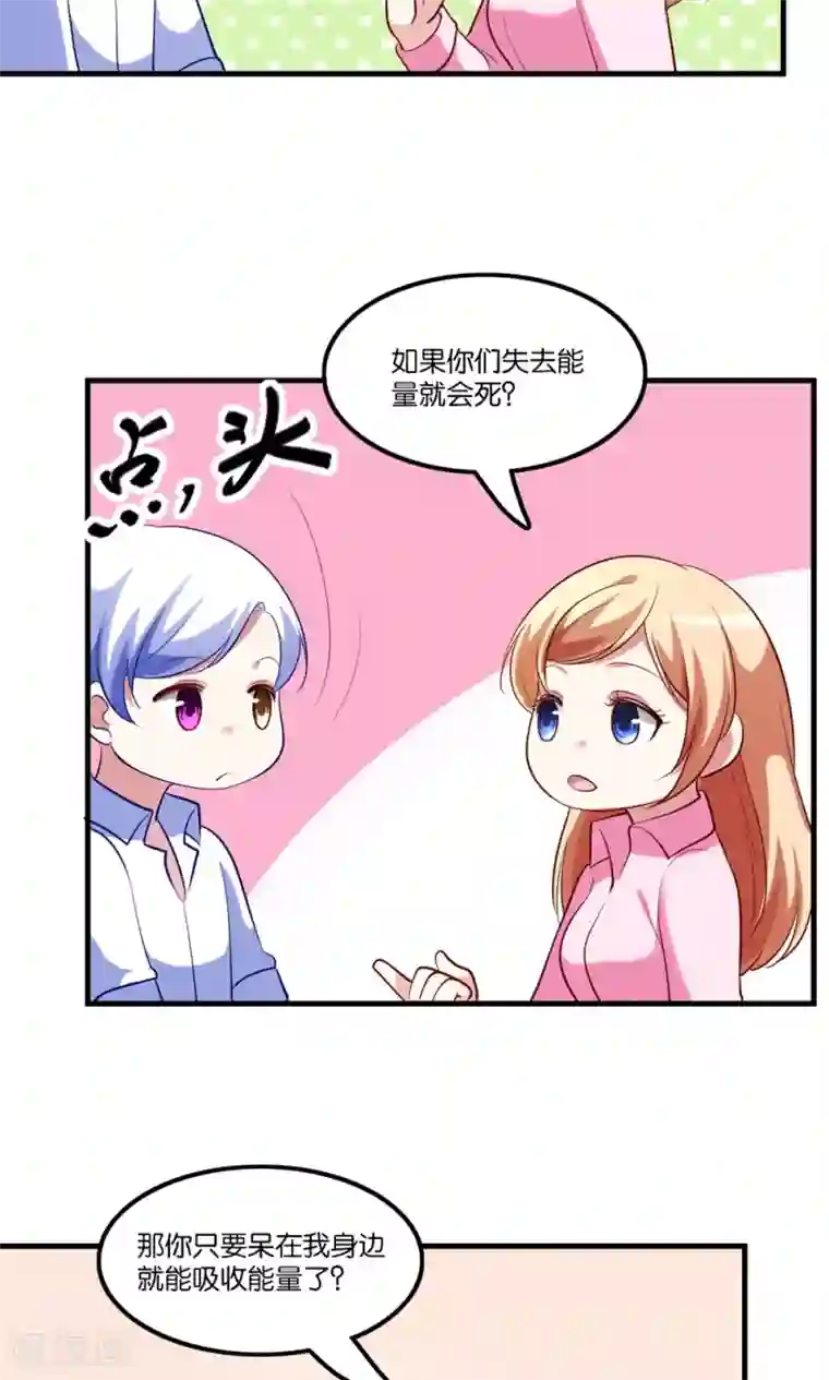 骗吻王子请自重第4话 王子需要能量