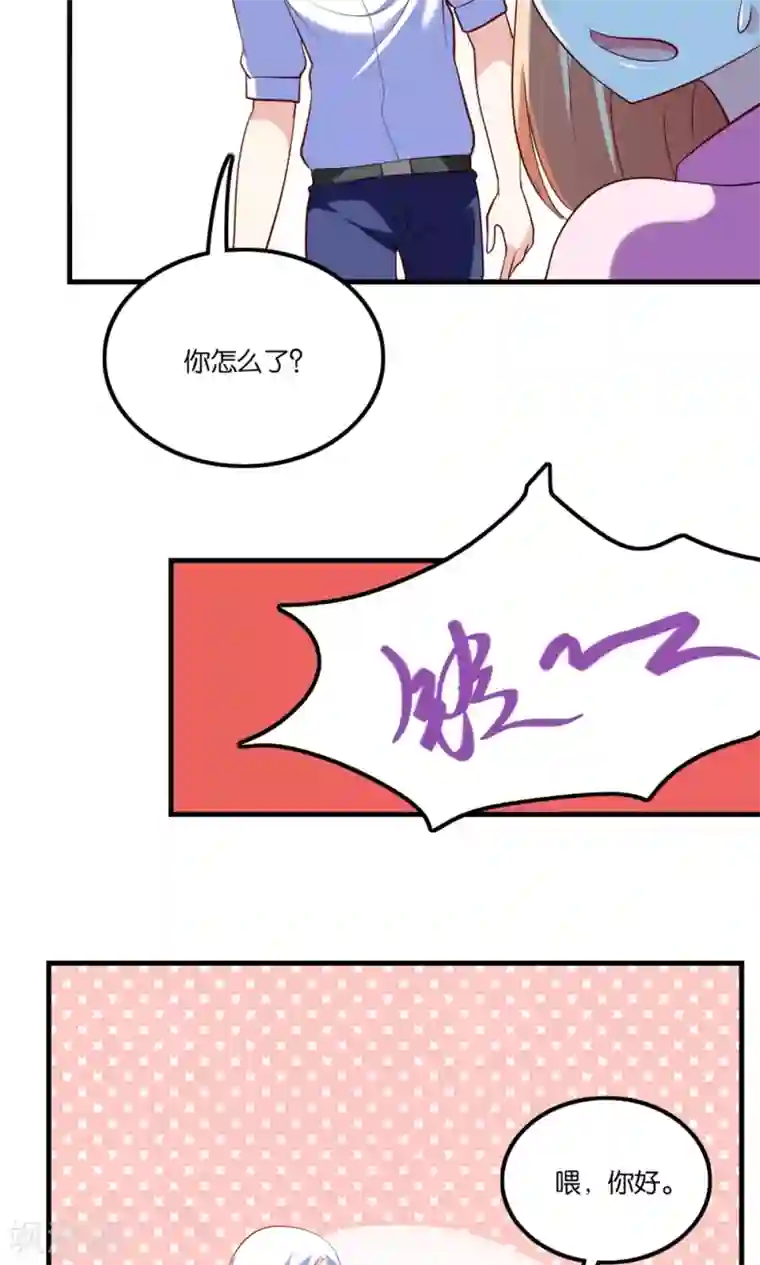 骗吻王子请自重第4话 王子需要能量