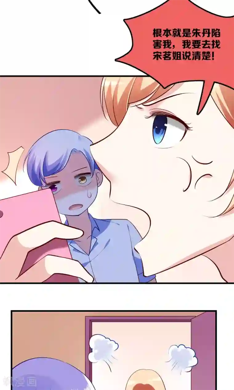 骗吻王子请自重第4话 王子需要能量