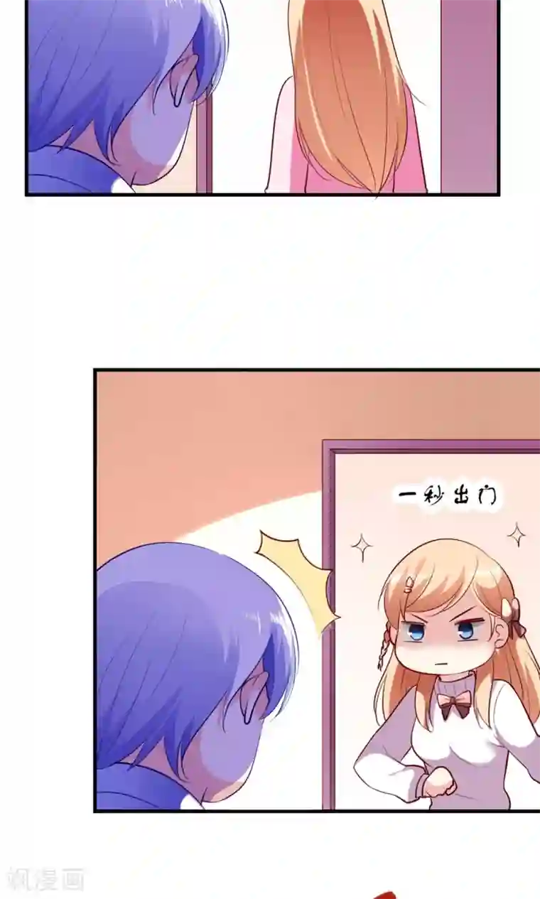 骗吻王子请自重第4话 王子需要能量